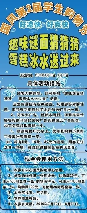 商场x展架图片