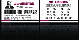 阿里斯顿名片图片