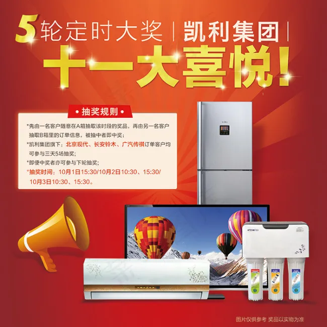抽奖活动大背景(3402X3402(DPI:72))psd模版下载