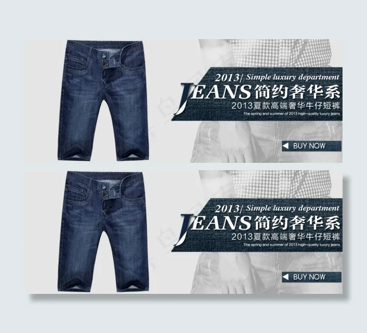淘宝高端奢华短裤广告图psd模版下载