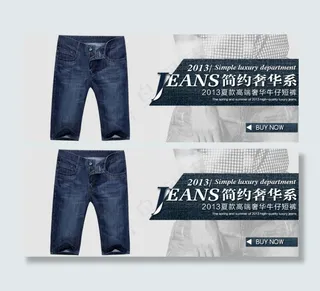 淘宝高端奢华短裤广告图