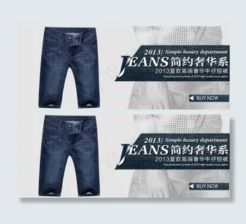 淘宝高端奢华短裤广告图 淘宝高端奢华短裤广告图