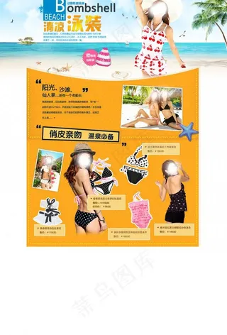 兰缪泳装网站图片