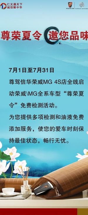 售后尊荣夏令x展架图片