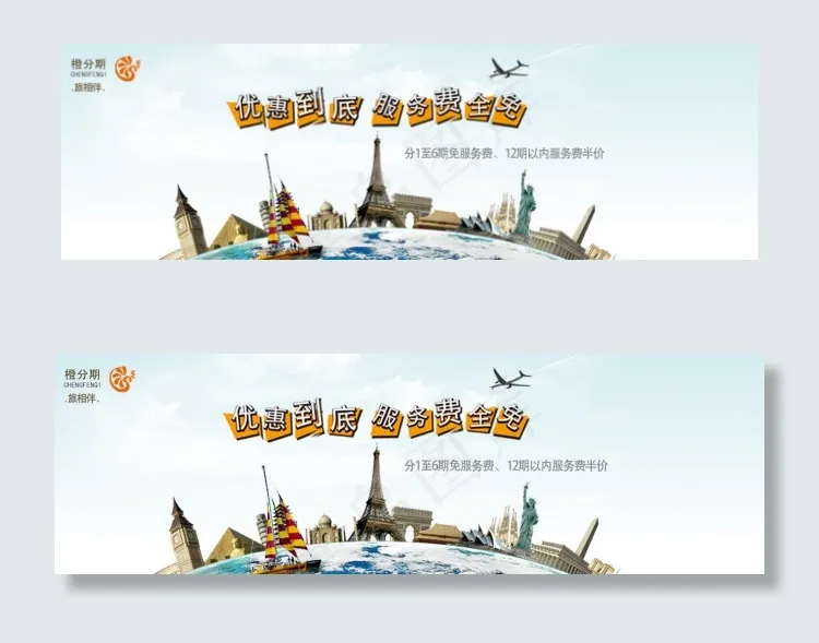 旅游海报psd模版下载