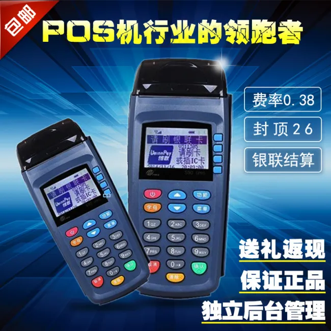 pos机专卖psd模版下载