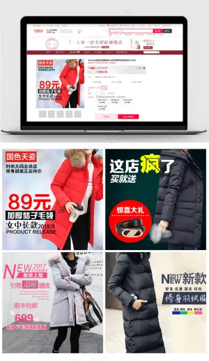 女装羽绒服直通车主图psd模版