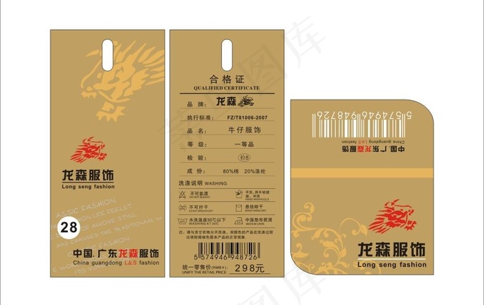 男装时尚吊牌图片cdr矢量模版下载