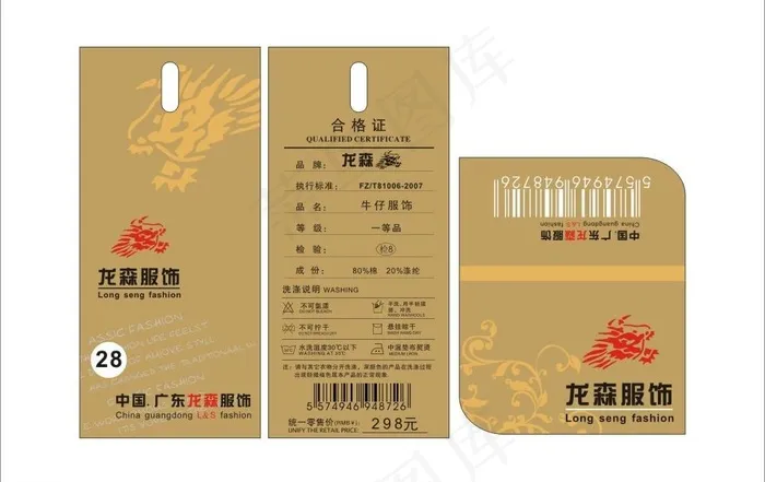 男装时尚吊牌图片cdr矢量模版下载