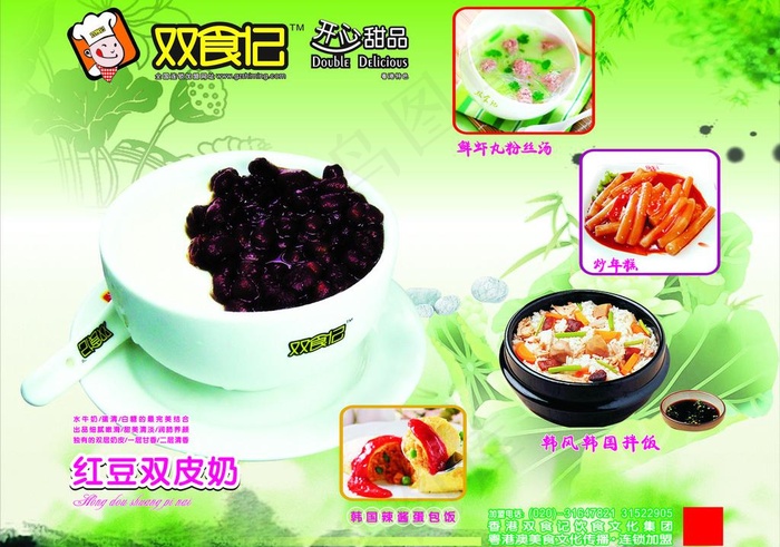 食品海报图片cdr矢量模版下载
