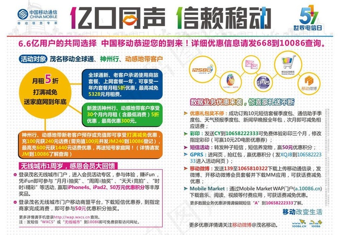 517促销整合优惠大单张图片