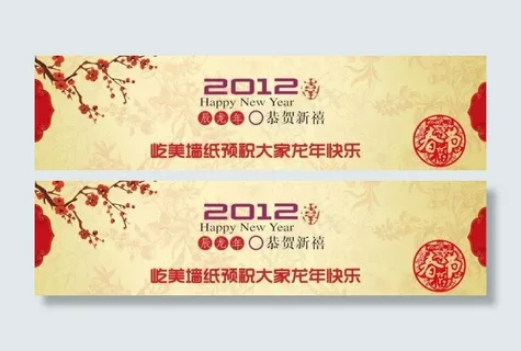 新年 宣传 淘宝图片