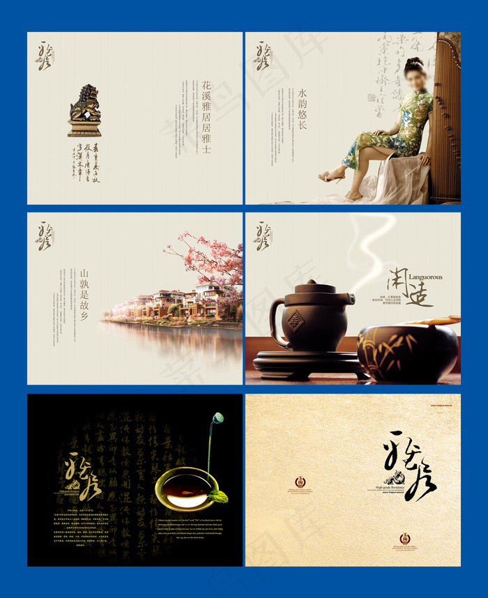 精选创意唯美中国风创意画册宣传册(4134X3307(DPI:300))psd模版下载