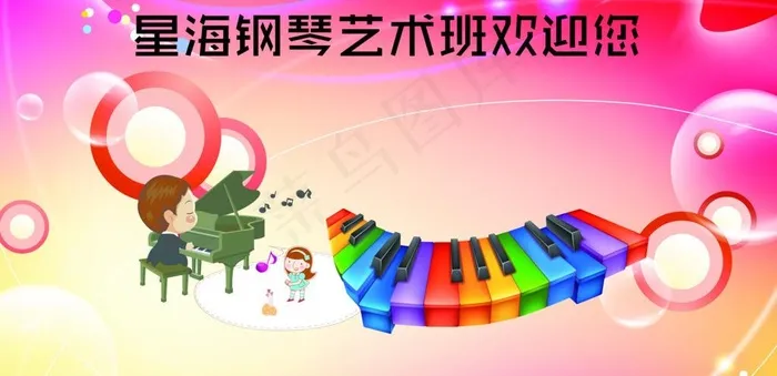 钢琴素材 幕布 钢琴图片(8730X4724(DPI:300))psd模版下载