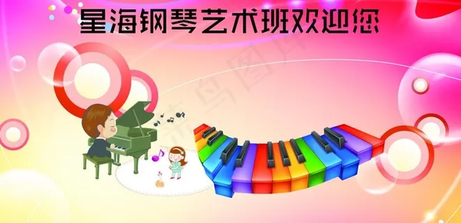 钢琴素材 幕布 钢琴图片