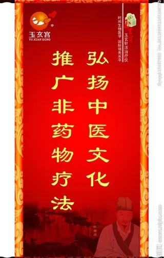中医文化挂画图片