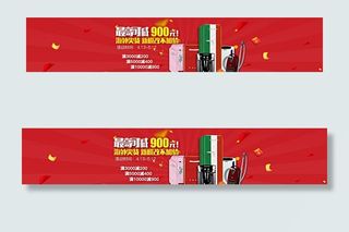 电器 冰箱 海报 banner图片