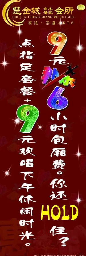 秒杀展架 x展架图片