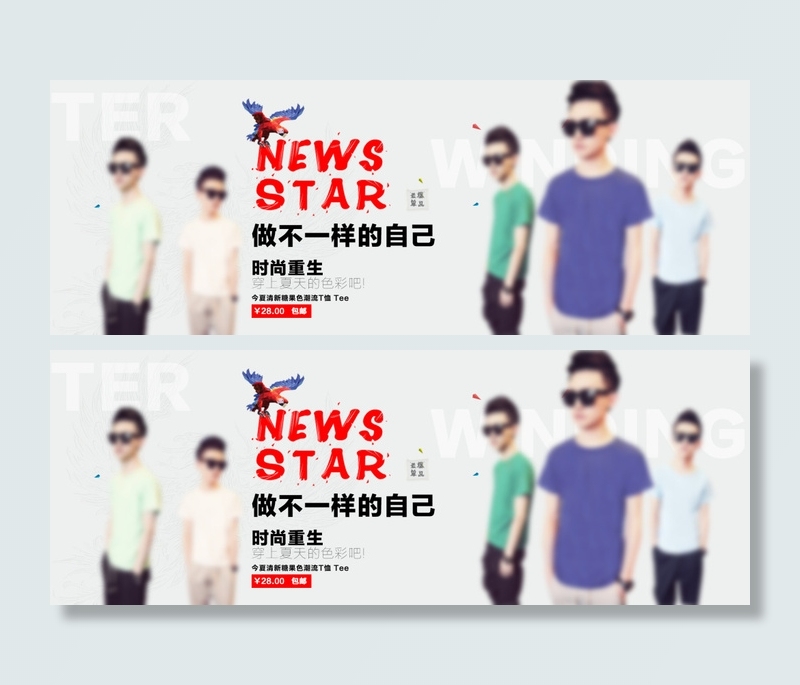 淘宝男装短袖t恤海报素材
