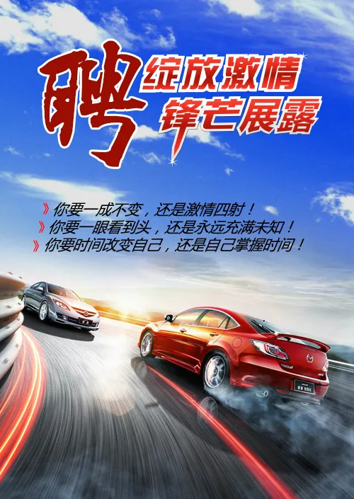 招聘广告psd模版下载