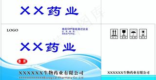 药品包装图片