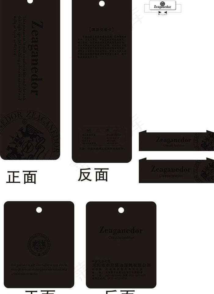 男装吊牌 商务吊牌 时尚男装吊牌图...