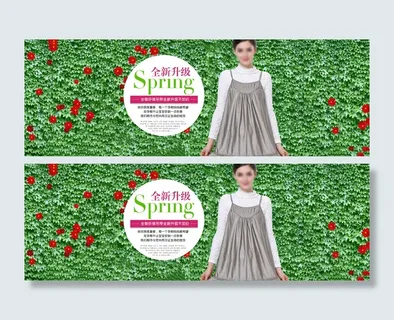 淘宝天猫女装首页全屏轮播海报