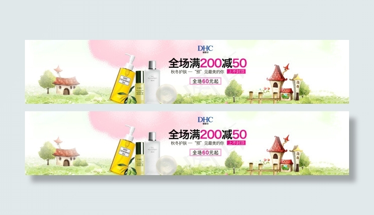 淘宝网海报 品购头图psd模版下载