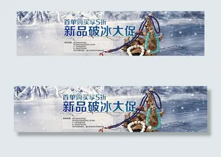 天猫首饰手串破冰大促活动海报图片