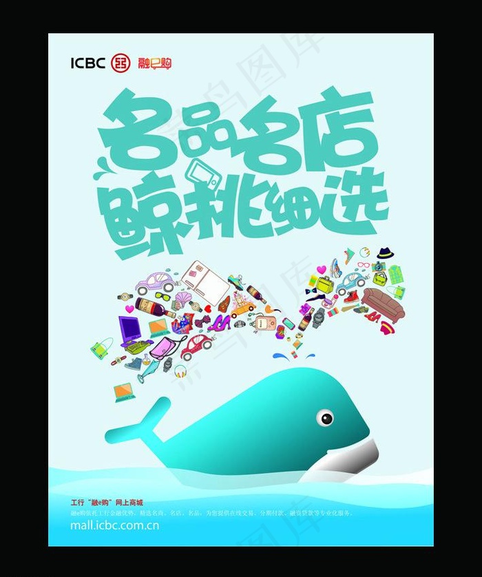 喷水片图片ai矢量模版下载