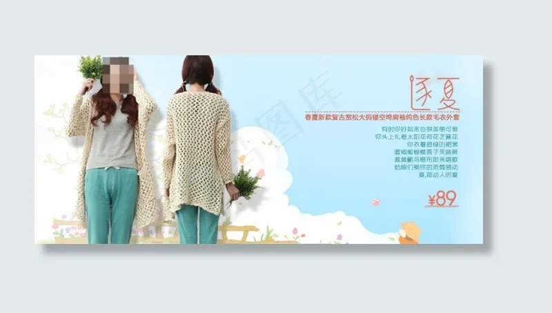 秋款时尚女装海报psd模版下载