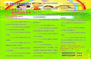 播音培训班招生图片