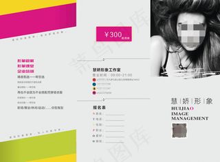 企业形象培训折页图片