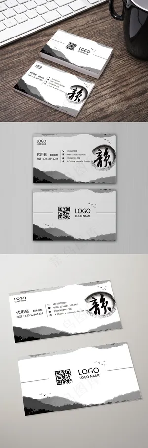 黑白水墨中国风古韵名片