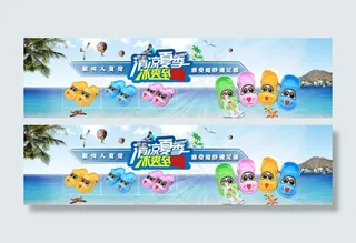 淘宝儿童凉鞋促销海报天猫海报