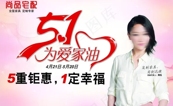 尚品宅配图片