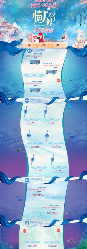 淘宝天猫蓝色化妆品首页