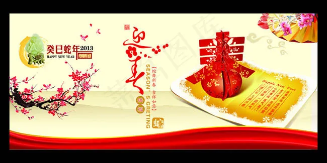 2013蛇舞新春海报背景矢量素材(360X180)cdr矢量模版下载