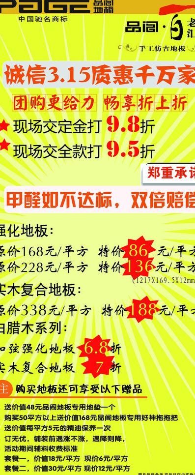 家居建材易拉宝x展架图片ai矢量模版下载