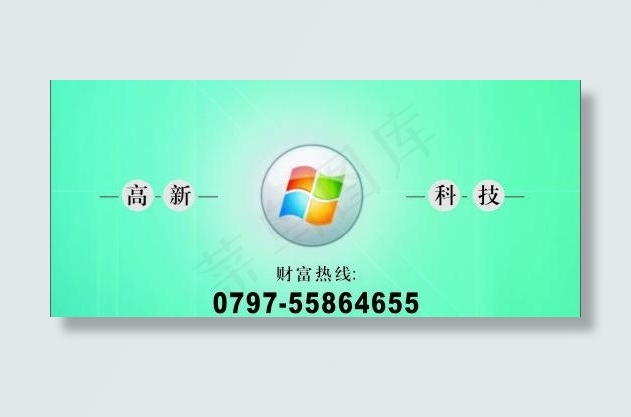 电脑科技图片cdr矢量模版下载
