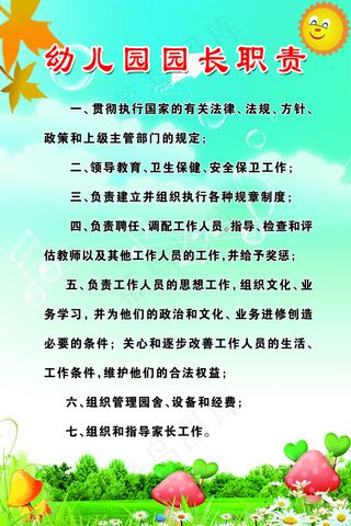 幼儿园制度图片