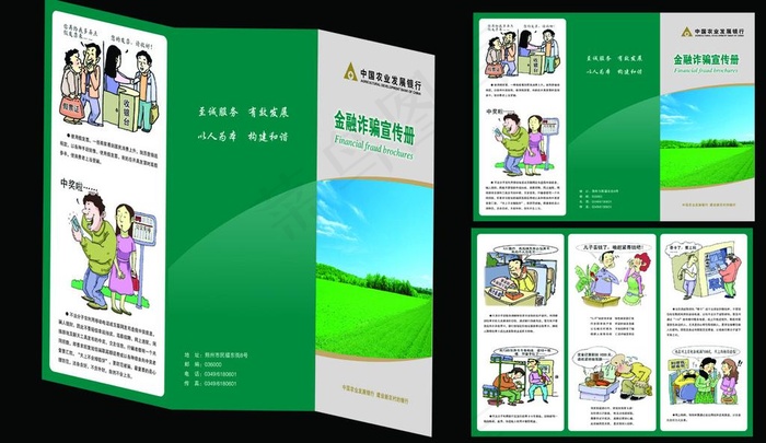 金融折页图片(3437X2551(DPI:300))psd模版下载