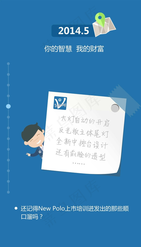 APP手机扁平引导页图片psd模版下载