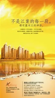 房地产广告设计分层模板