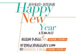 淘宝秋冬新品促销文字设计