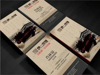 中国风古典文化名片