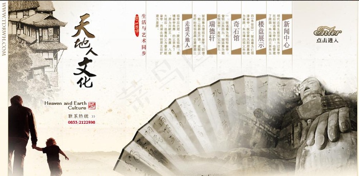 文化民间产业图片psd模版下载