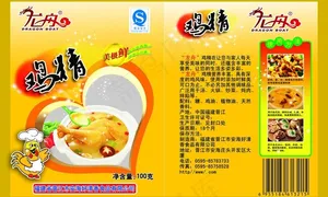鸡精包装图片