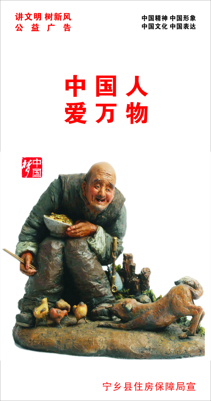 中国人cdr矢量模版下载