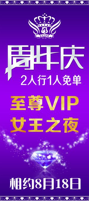 展架 周年庆展架